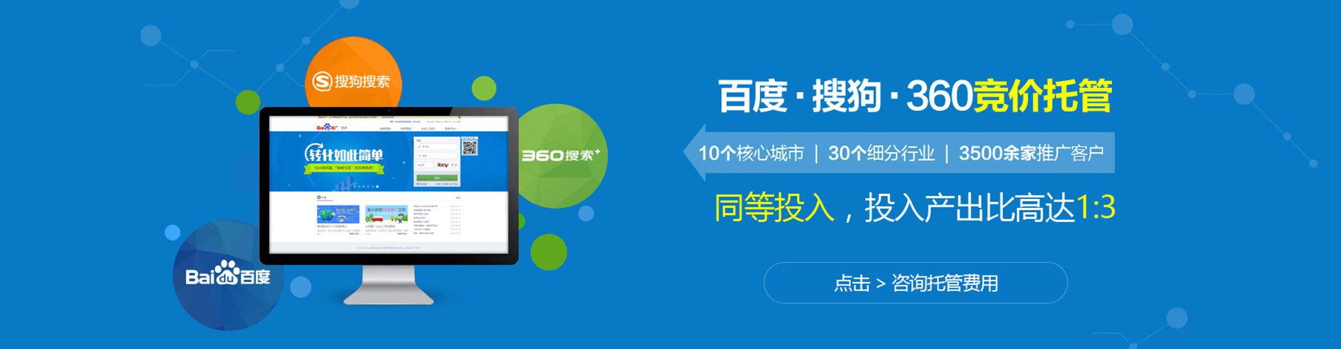 正安信息流投放